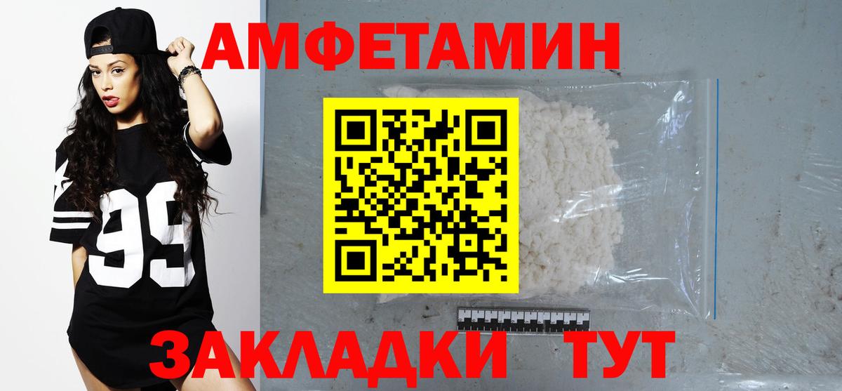АМФ Premium Павловский Посад