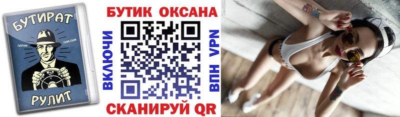 БУТИРАТ BDO  Павловский Посад 