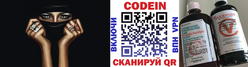 Кодеиновый сироп Lean напиток Lean (лин)  магазин продажи   OMG как войти  Павловский Посад 