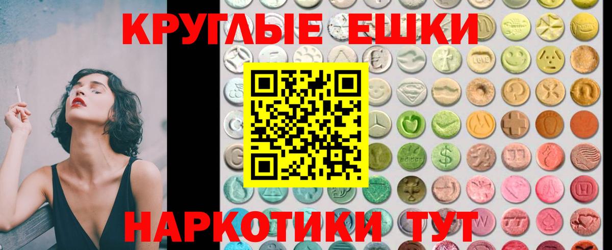 Экстази  Ecstasy 280 MDMA  Вход с VPN  Ecstasy XTC  Павловский Посад 