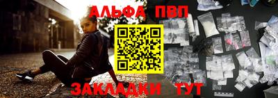 ALPHA PVP Гатчина