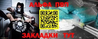 альфа пвп Гагарин