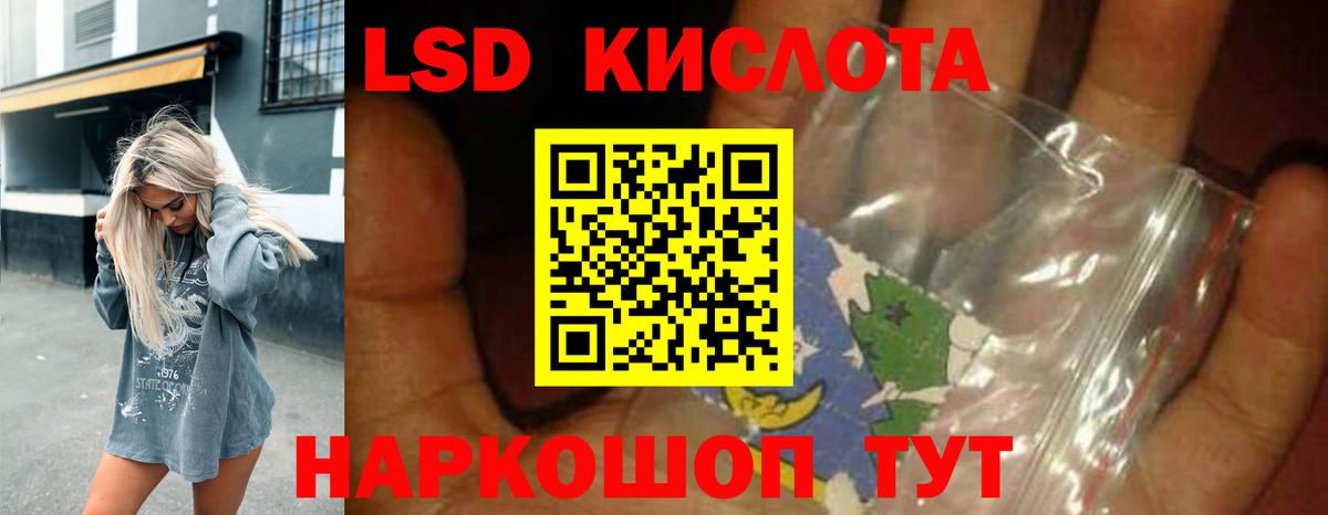 ЛСД экстази кислота  Вход с VPN  Павловский Посад  blacksprut ONION  Лсд 25 экстази кислота 