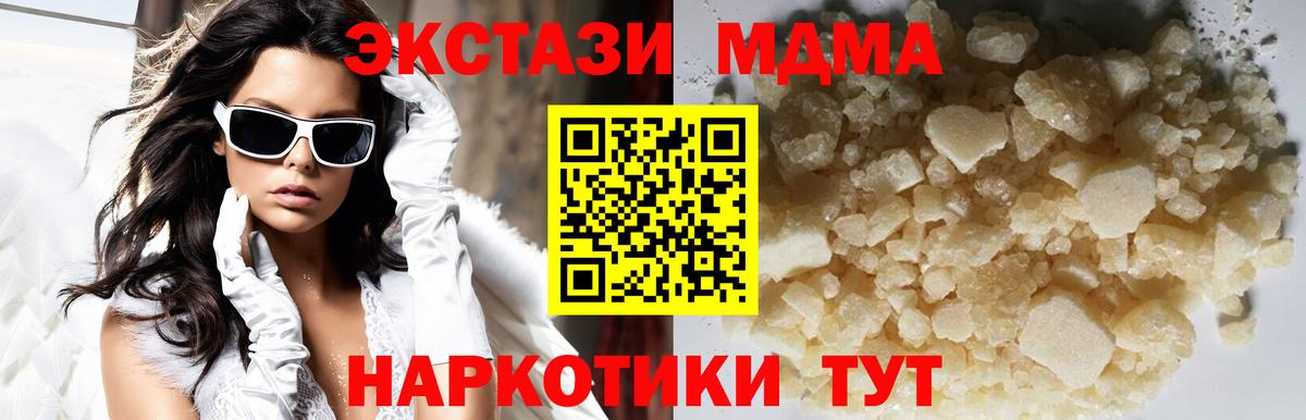МДМА молли Павловский Посад