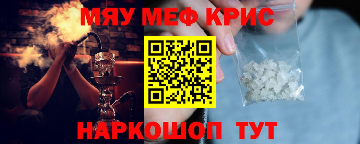 Мефедрон  Меф кристаллы  Вход с VPN  наркота  МЯУ-МЯУ 4 MMC  Павловский Посад 