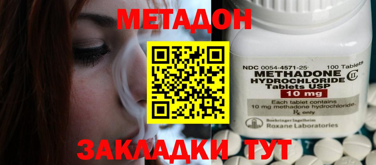 МЕТАДОН мёд  Вход с VPN  mega   Павловский Посад 