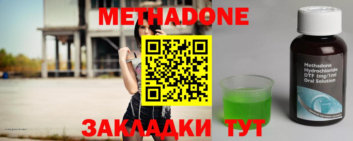 Метадон VHQ Павловский Посад