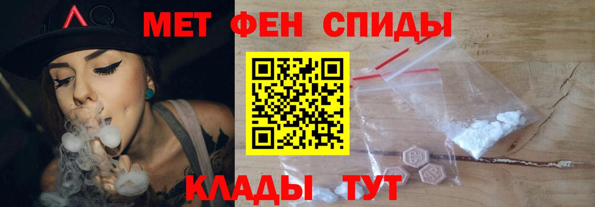 МЕТАМФЕТАМИН витя Павловский Посад