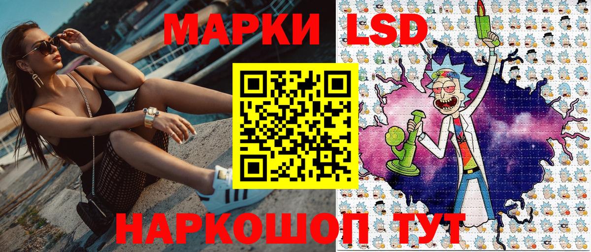 Наркотические марки 1,5мг Павловский Посад
