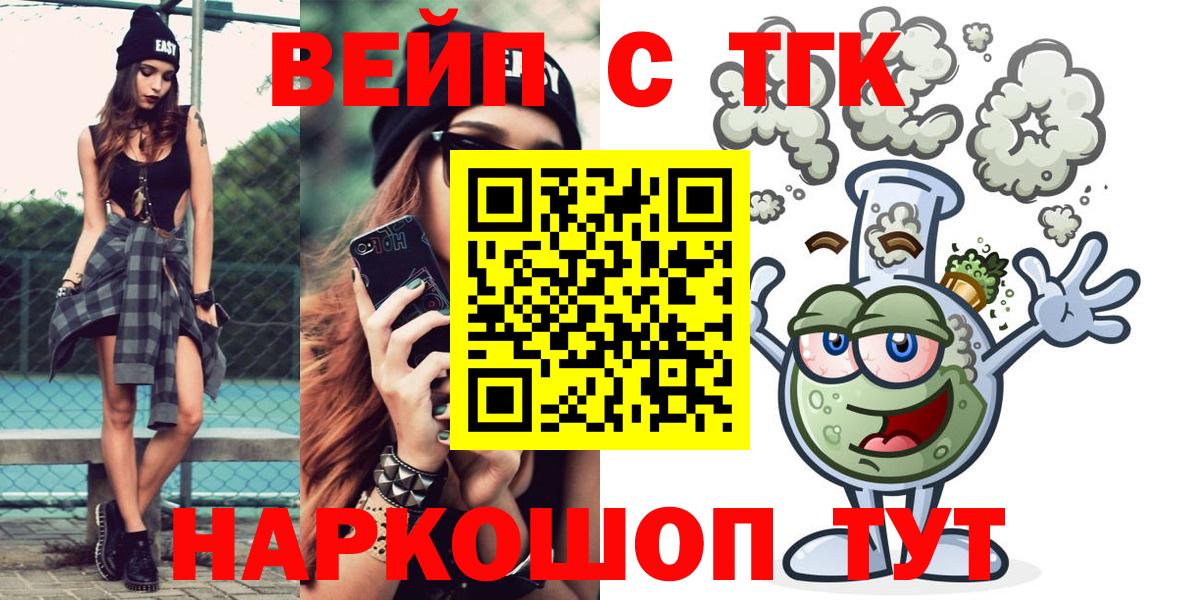 ТГК THC oil Павловский Посад
