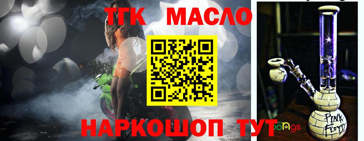 Павловский Посад  Дистиллят ТГК THC oil  Вход с VPN 